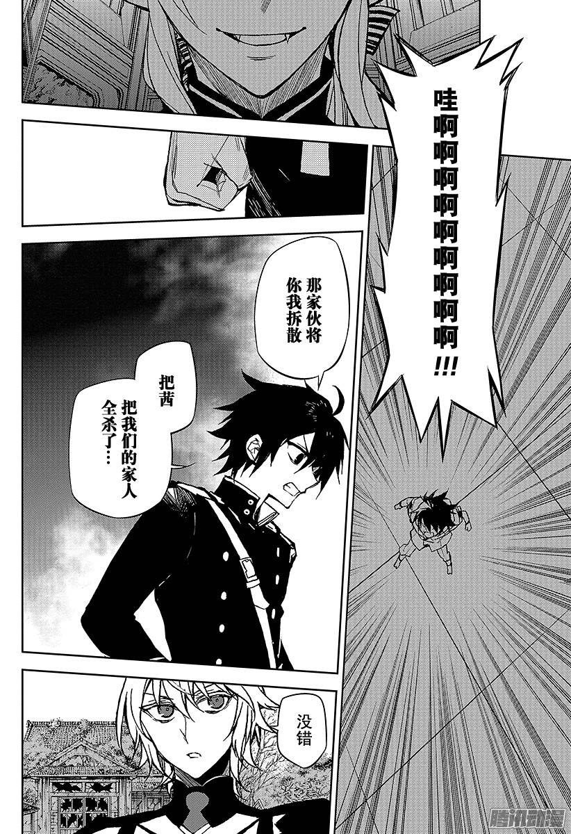 终结的炽天使第44话 死海兜风