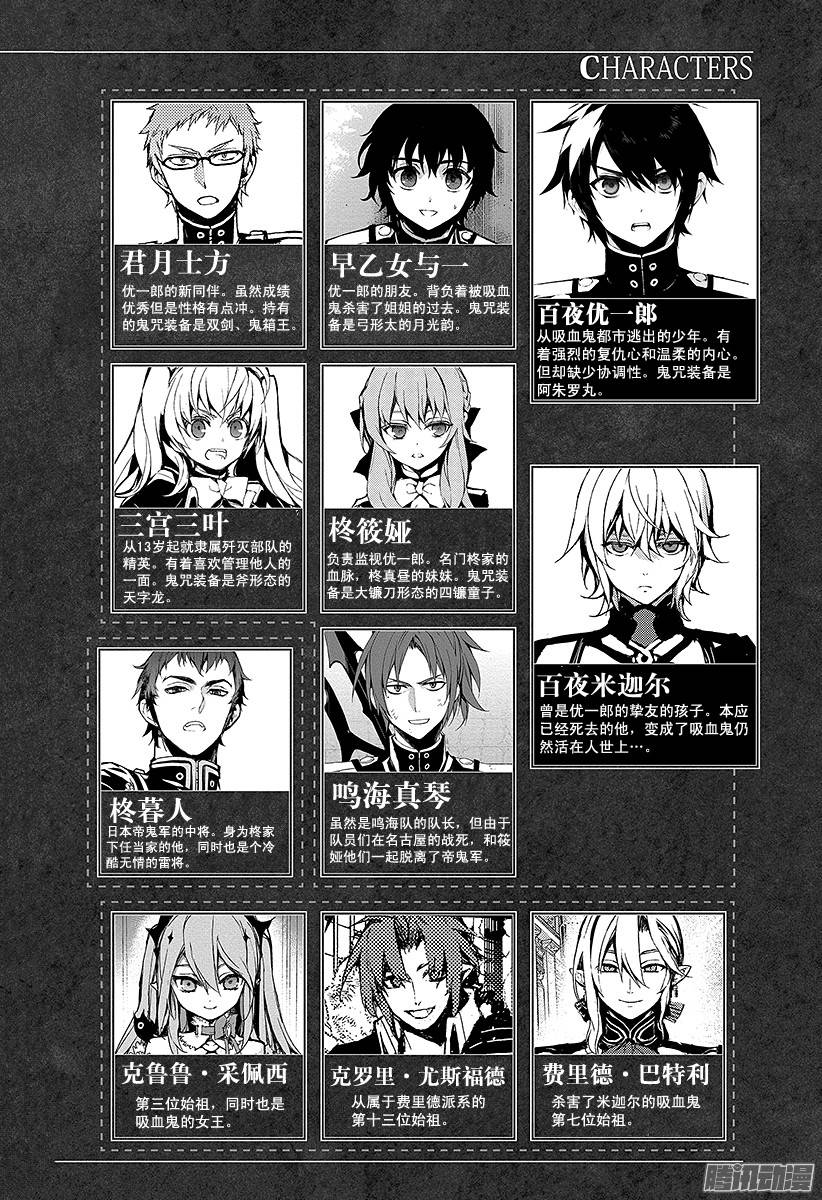 终结的炽天使第44话 死海兜风