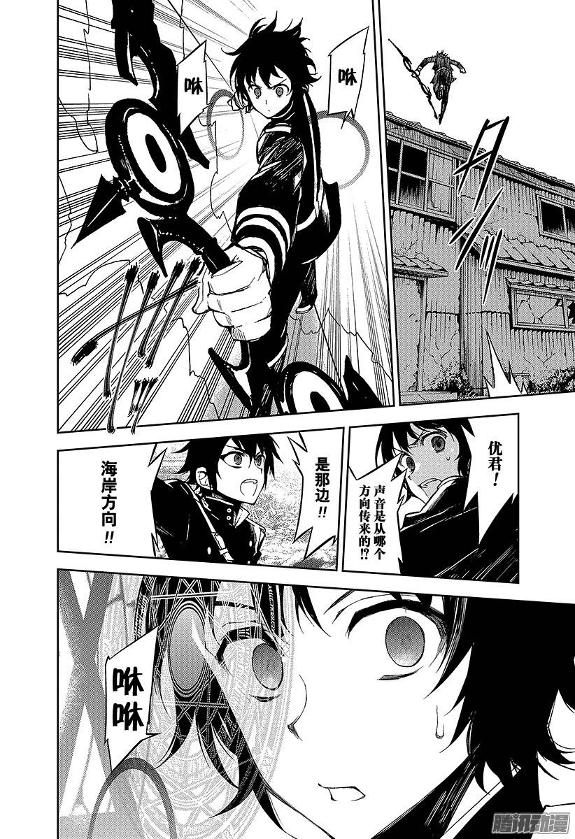 终结的炽天使第44话 死海兜风