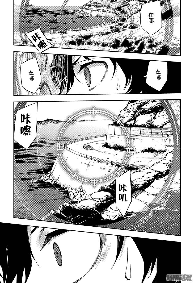 终结的炽天使第44话 死海兜风