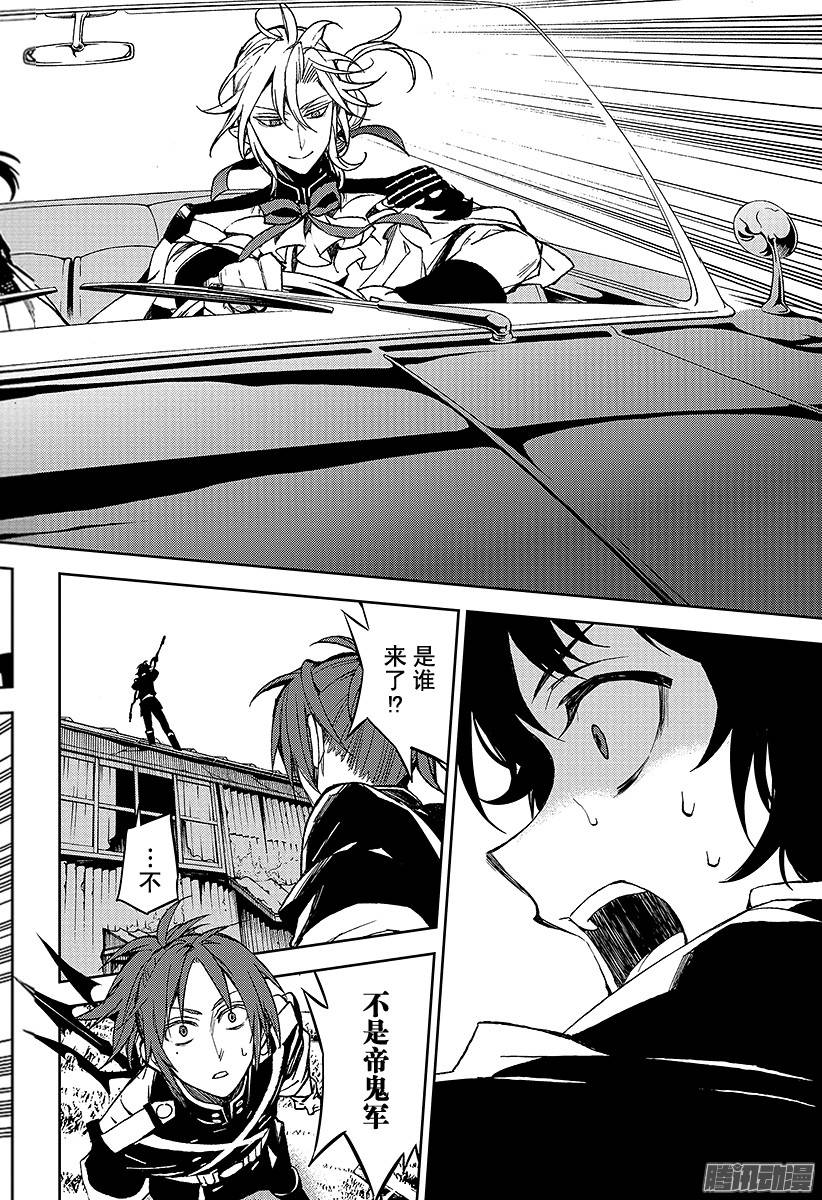 终结的炽天使第44话 死海兜风