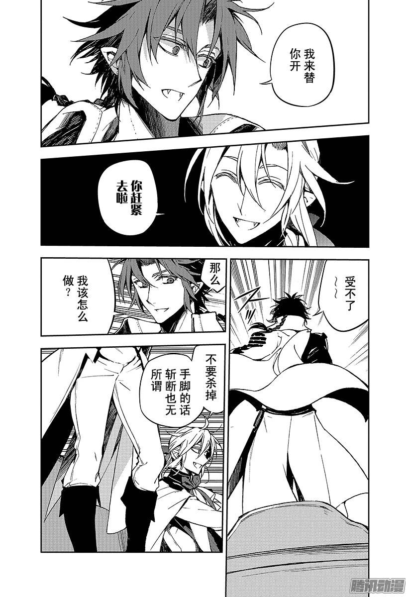 终结的炽天使第44话 死海兜风