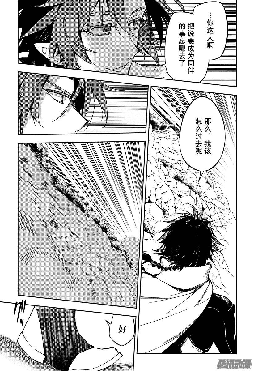 终结的炽天使第44话 死海兜风