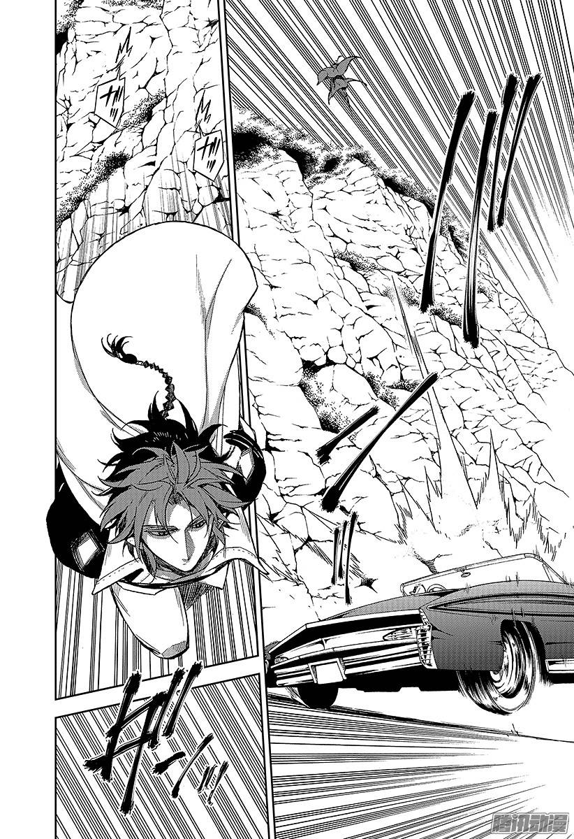 终结的炽天使第44话 死海兜风