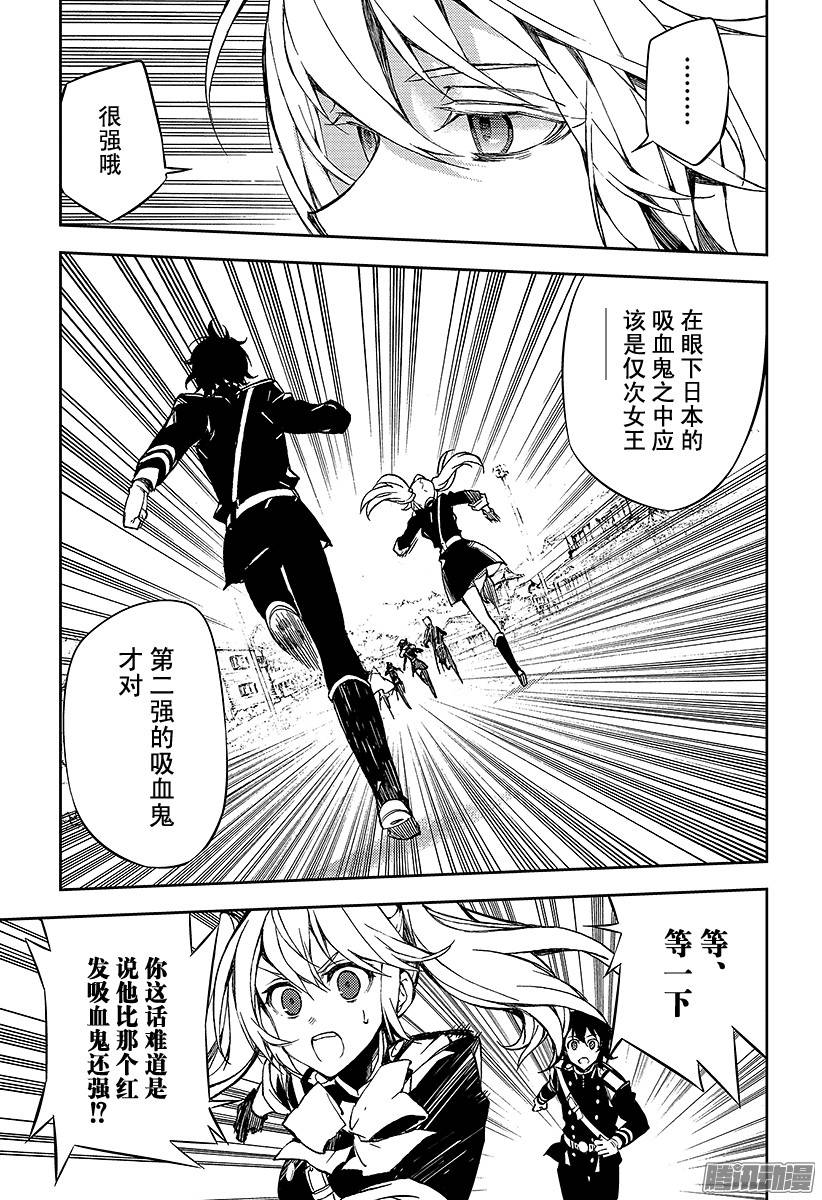 终结的炽天使第44话 死海兜风