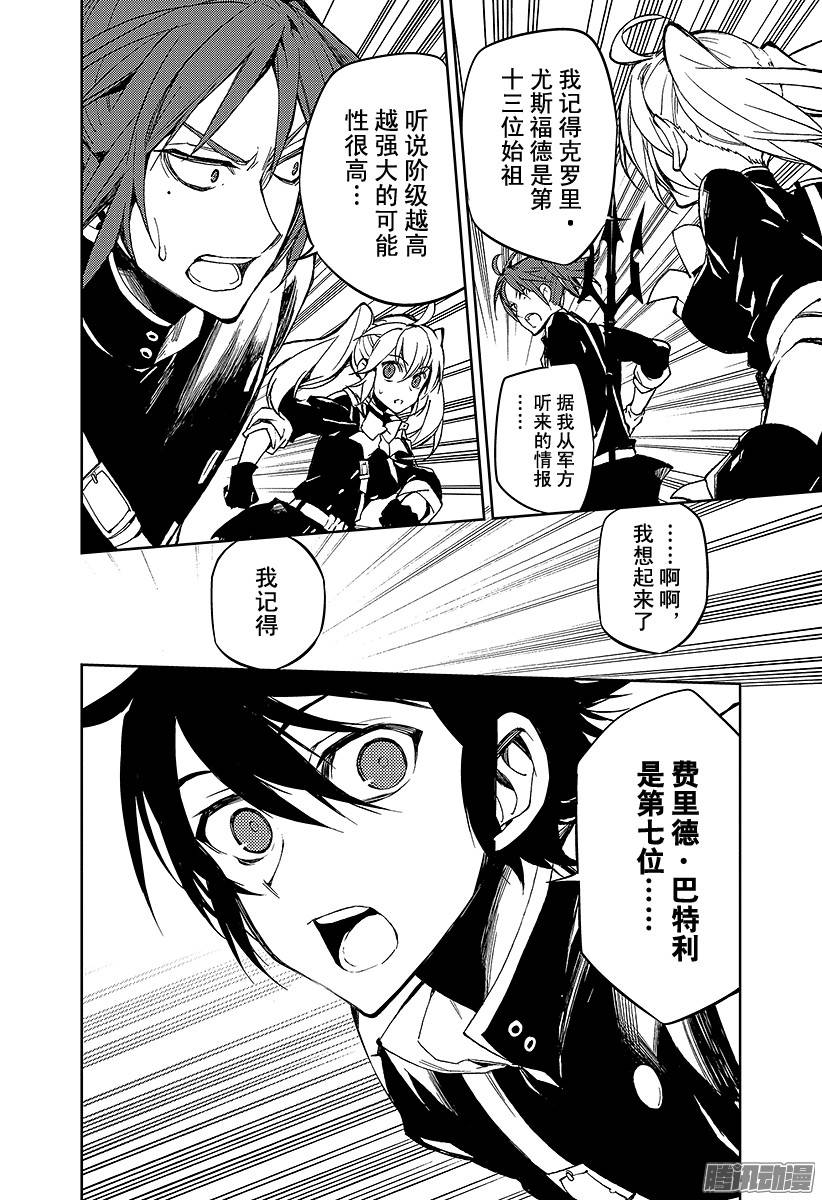 终结的炽天使第44话 死海兜风