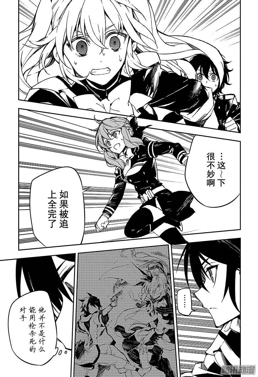 终结的炽天使第44话 死海兜风