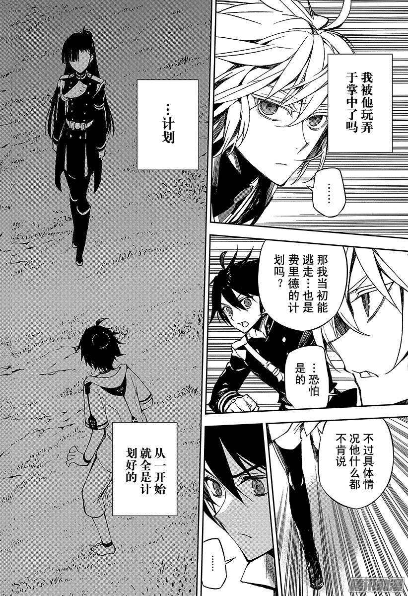 终结的炽天使第44话 死海兜风