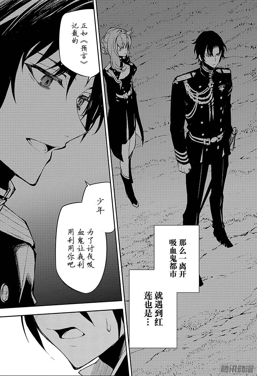 终结的炽天使第44话 死海兜风