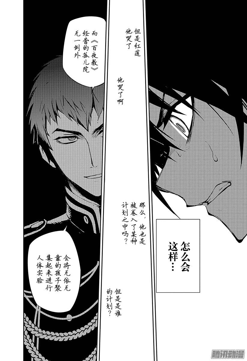 终结的炽天使第44话 死海兜风