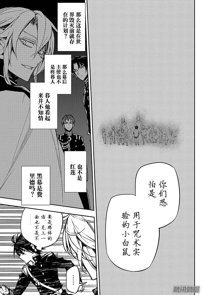 终结的炽天使第44话 死海兜风