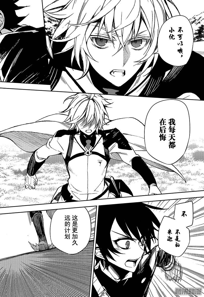 终结的炽天使第44话 死海兜风