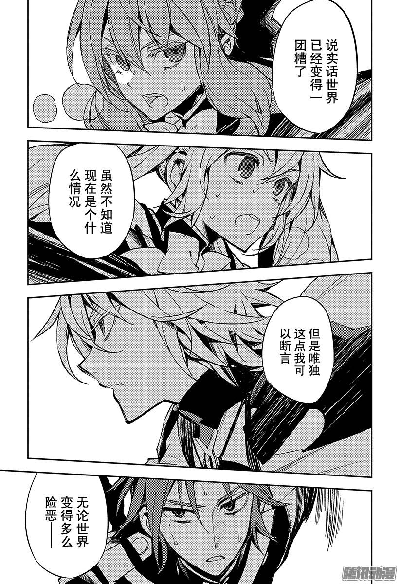 终结的炽天使第44话 死海兜风