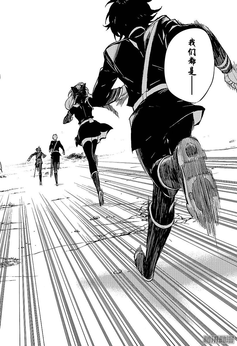 终结的炽天使第44话 死海兜风