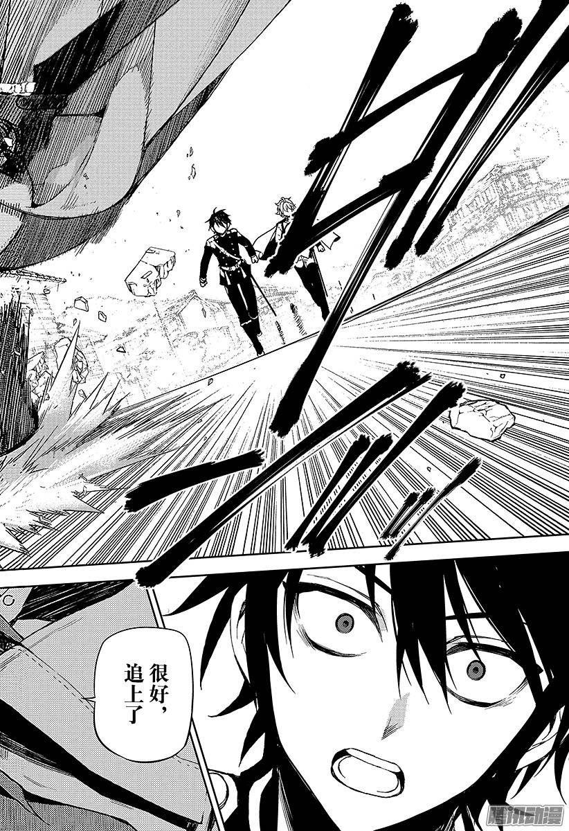 终结的炽天使第44话 死海兜风