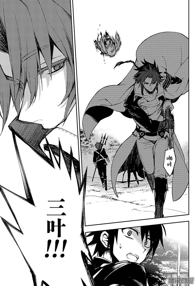 终结的炽天使第44话 死海兜风