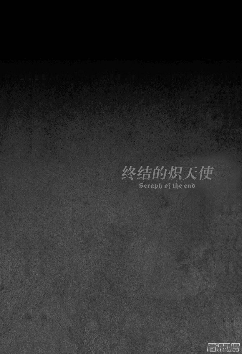 终结的炽天使第44话 死海兜风