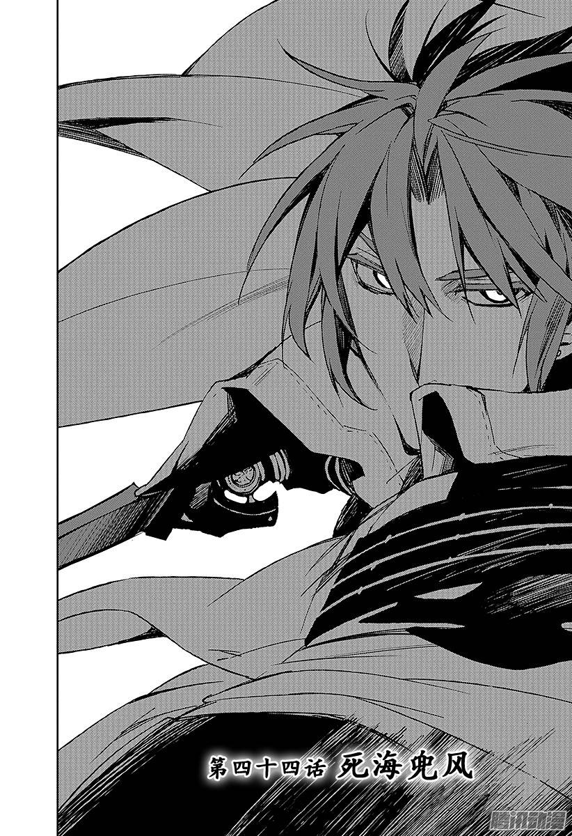 终结的炽天使第44话 死海兜风