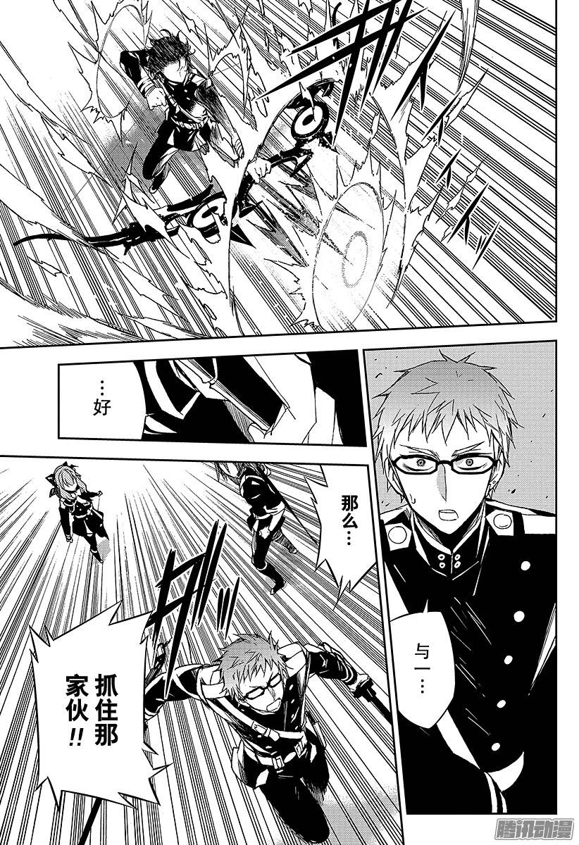 终结的炽天使第45话 怀念的头颅