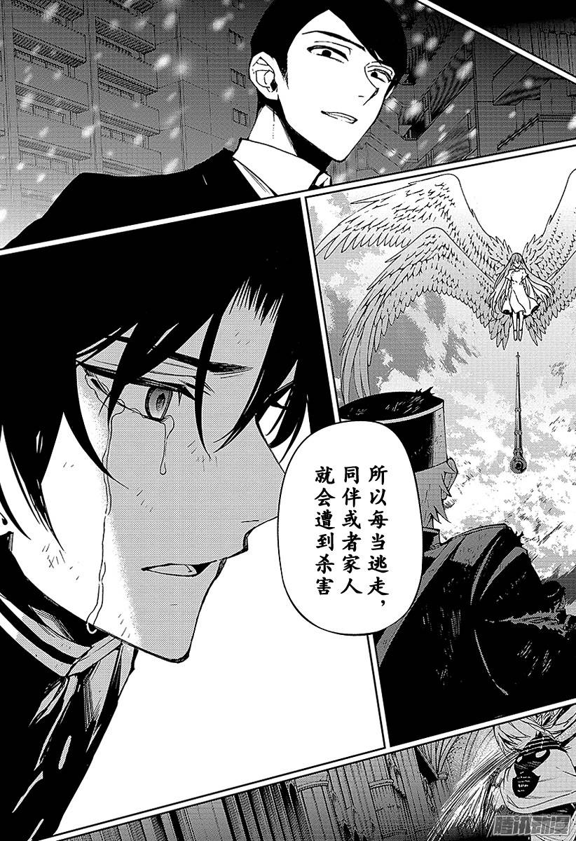 终结的炽天使第45话 怀念的头颅