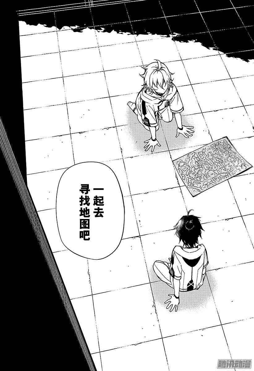 终结的炽天使第45话 怀念的头颅