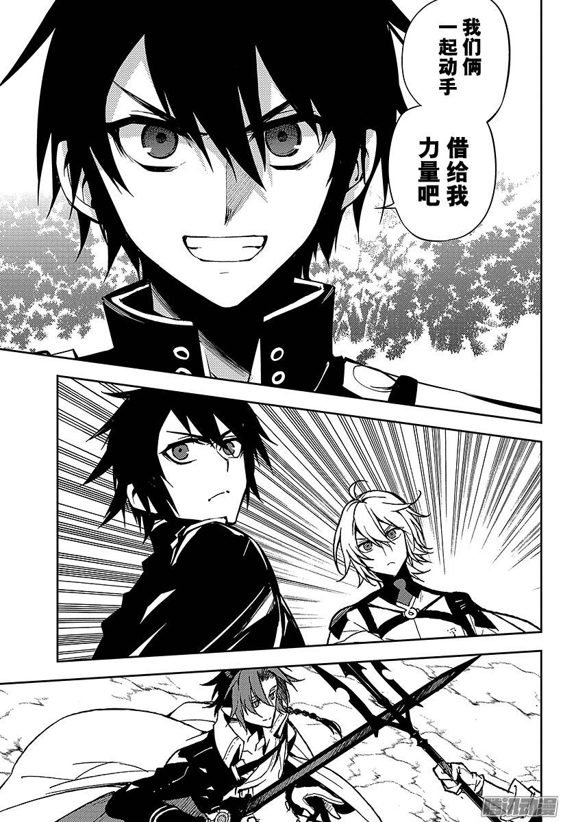 终结的炽天使第45话 怀念的头颅