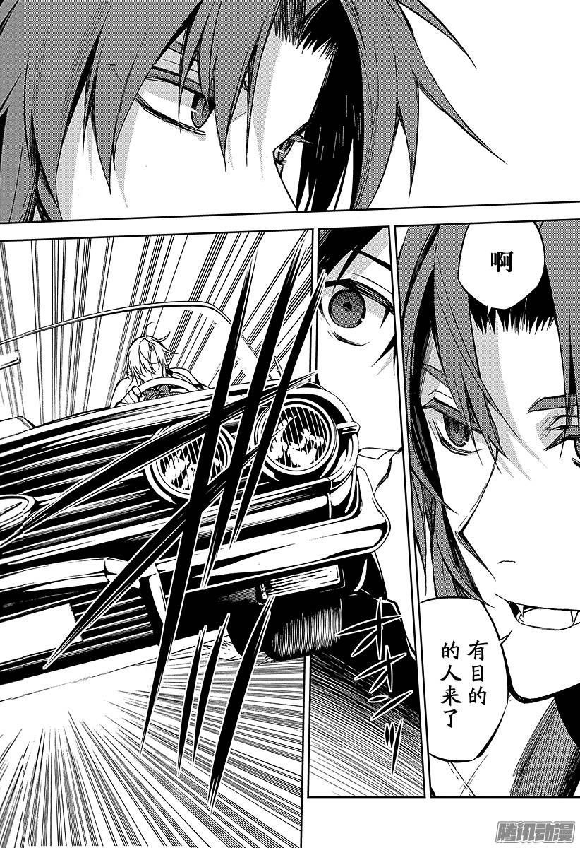 终结的炽天使第45话 怀念的头颅