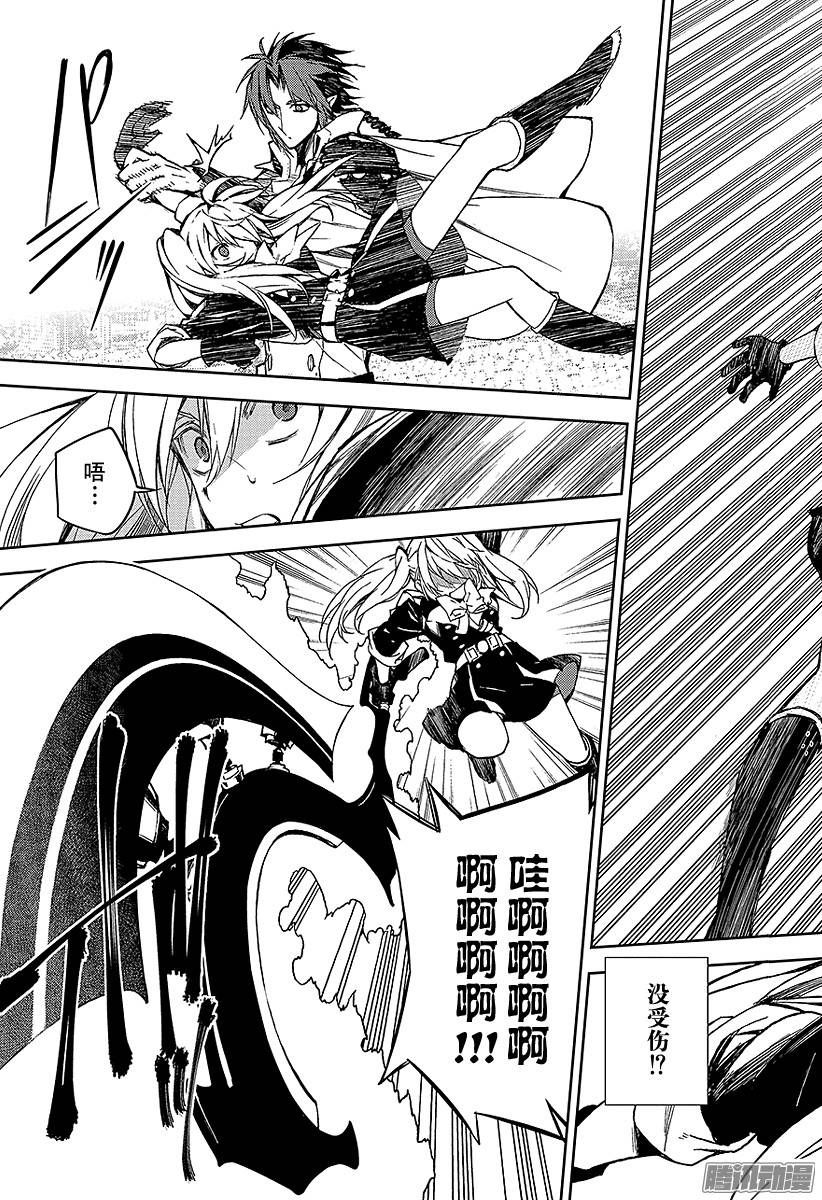 终结的炽天使第45话 怀念的头颅