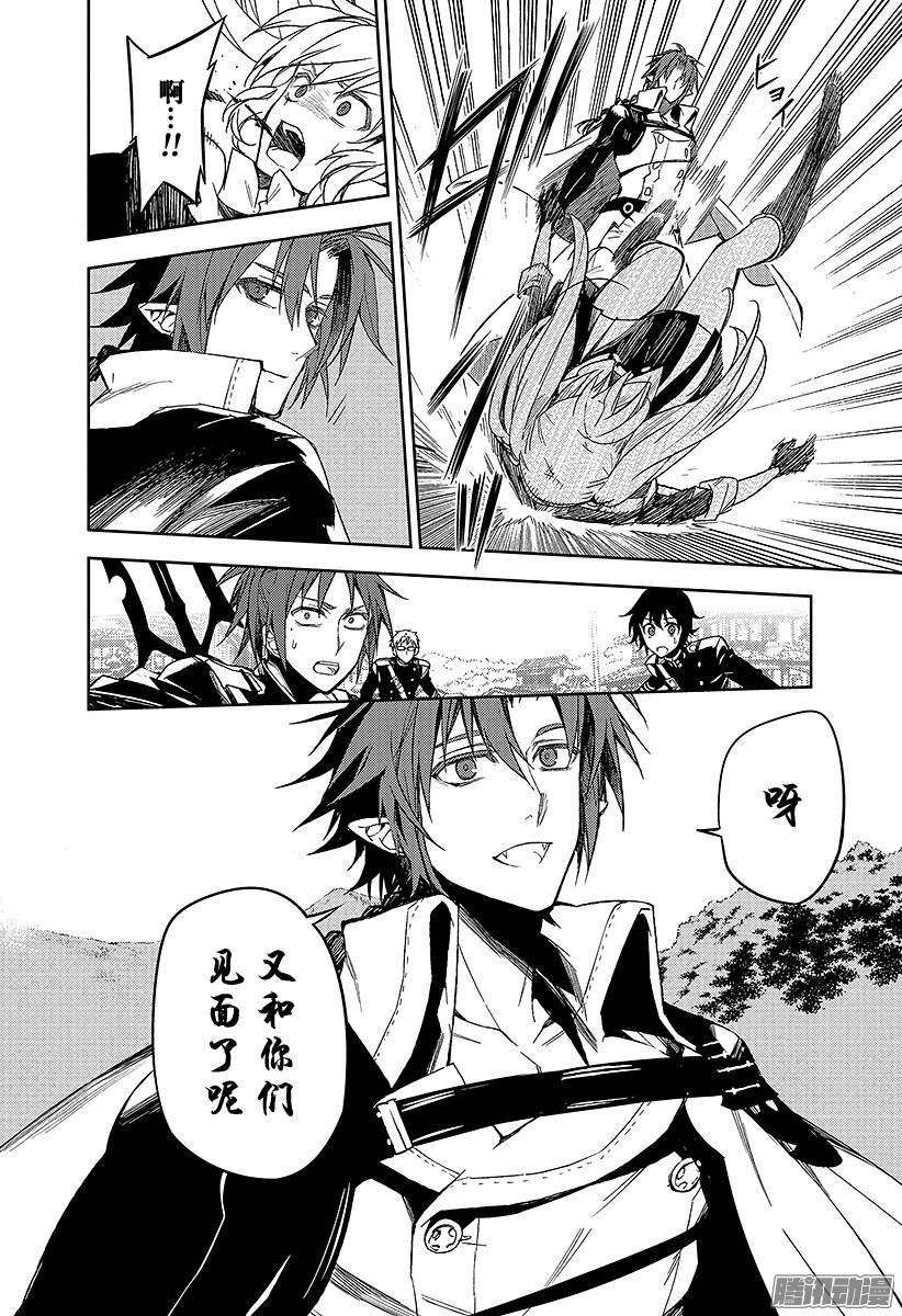 终结的炽天使第45话 怀念的头颅