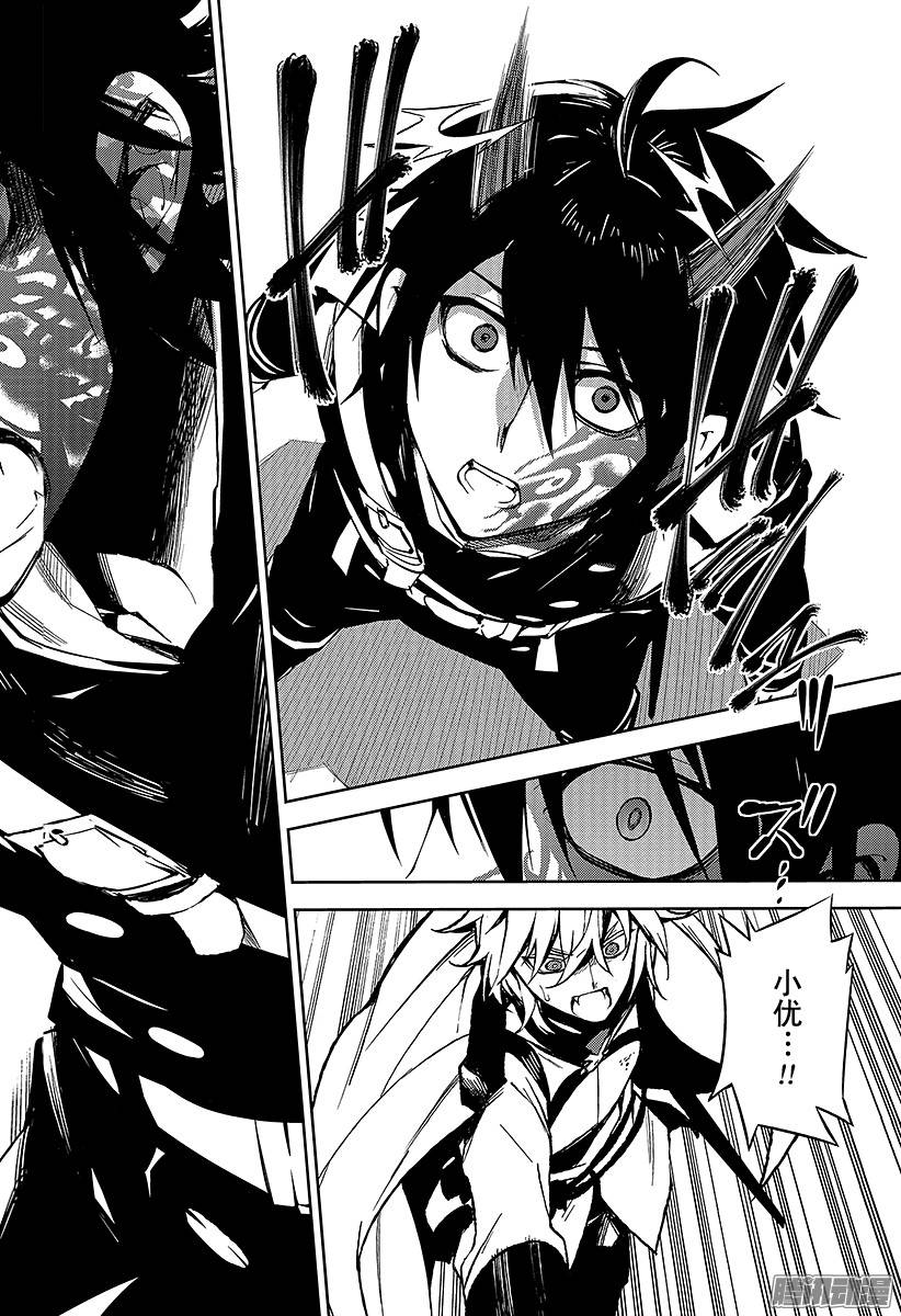 终结的炽天使第46话 英雄的归来