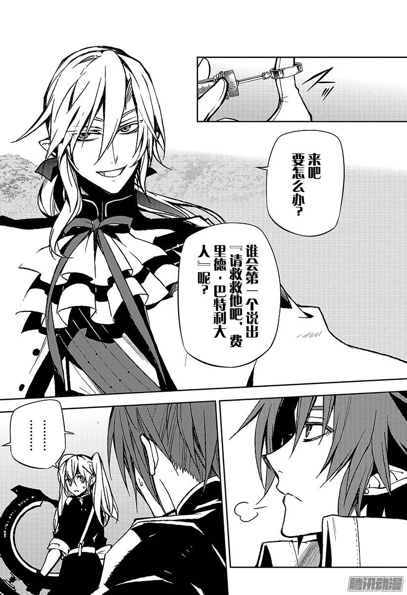 终结的炽天使第46话 英雄的归来