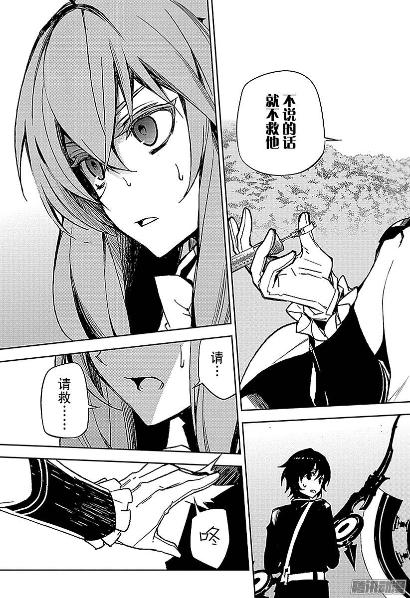 终结的炽天使第46话 英雄的归来