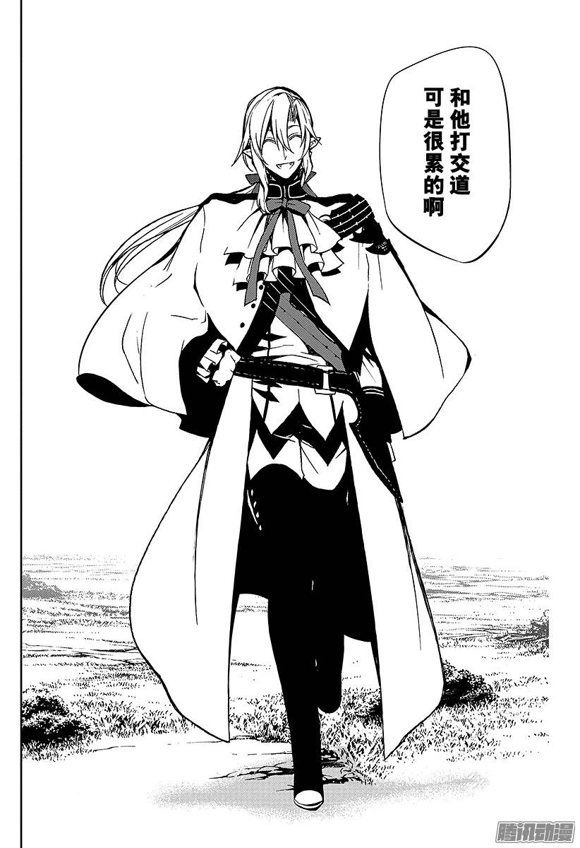 终结的炽天使第46话 英雄的归来