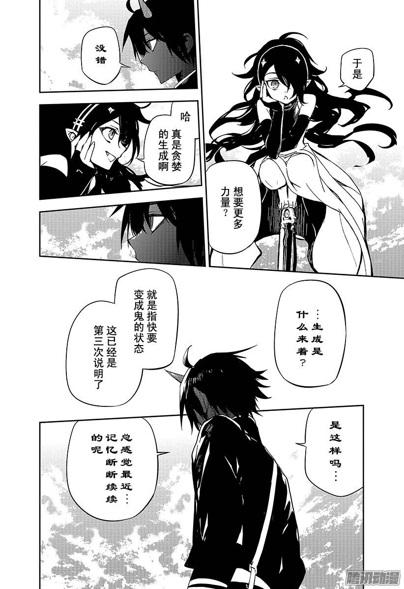 终结的炽天使第46话 英雄的归来