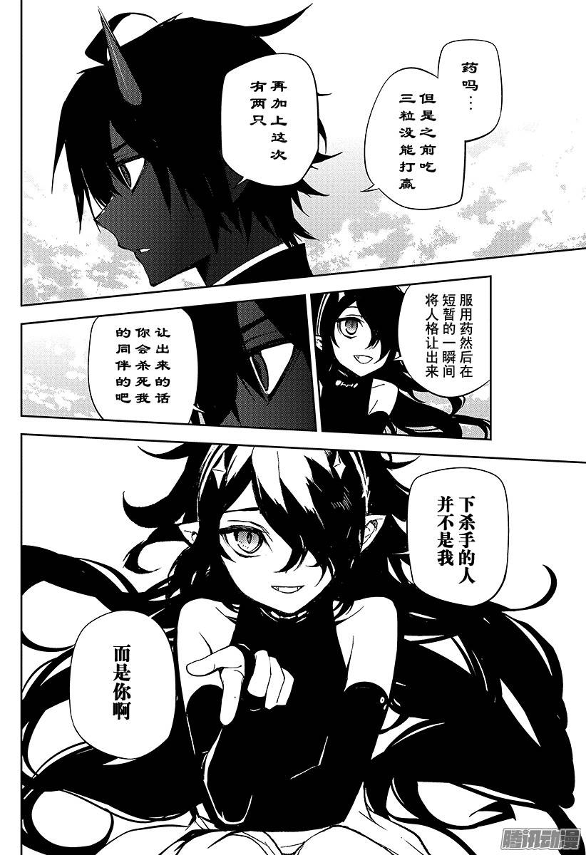 终结的炽天使第46话 英雄的归来