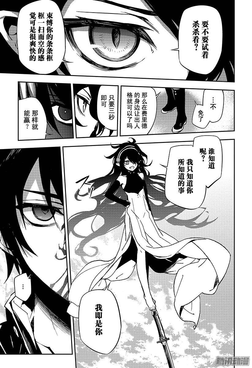 终结的炽天使第46话 英雄的归来