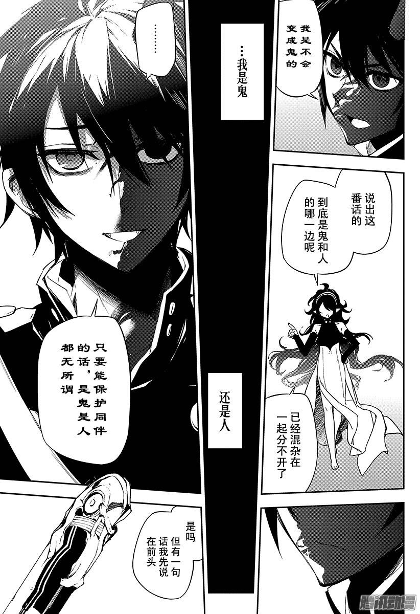 终结的炽天使第46话 英雄的归来