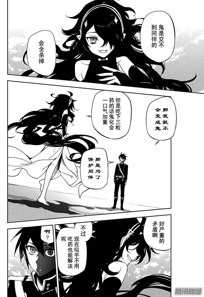 终结的炽天使第46话 英雄的归来