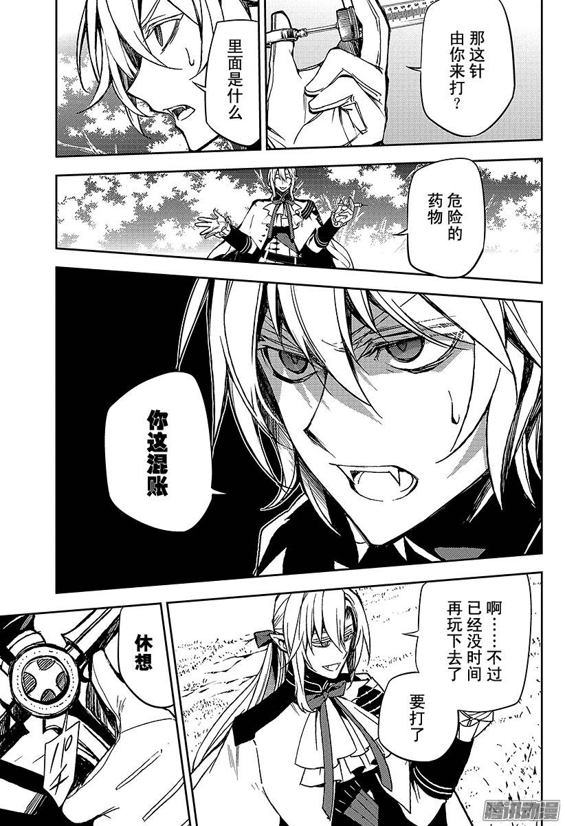 终结的炽天使第46话 英雄的归来