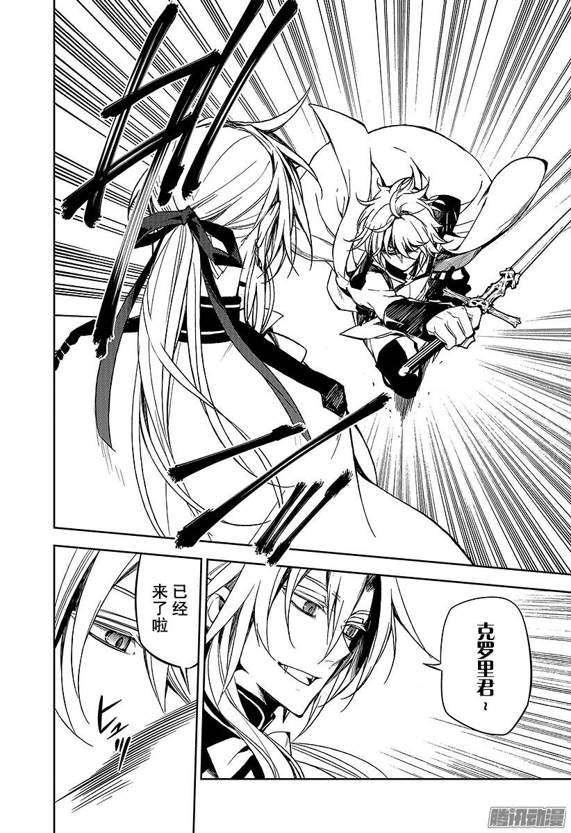 终结的炽天使第46话 英雄的归来