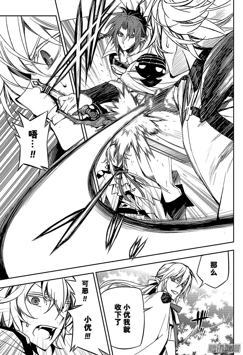 终结的炽天使第46话 英雄的归来