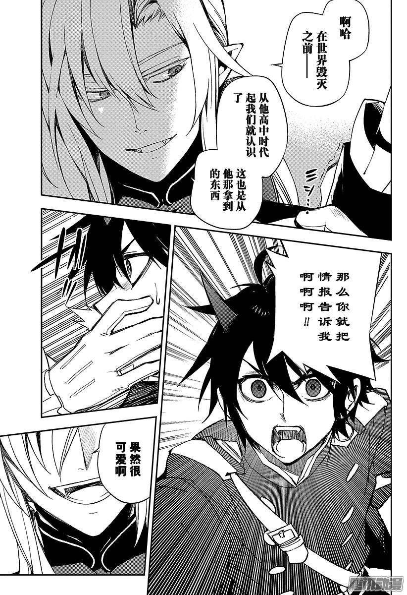 终结的炽天使第46话 英雄的归来