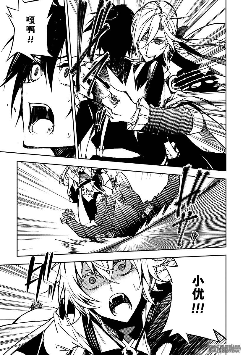 终结的炽天使第46话 英雄的归来