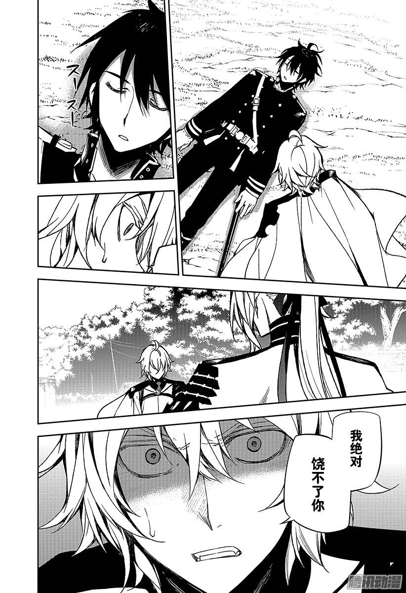 终结的炽天使第46话 英雄的归来