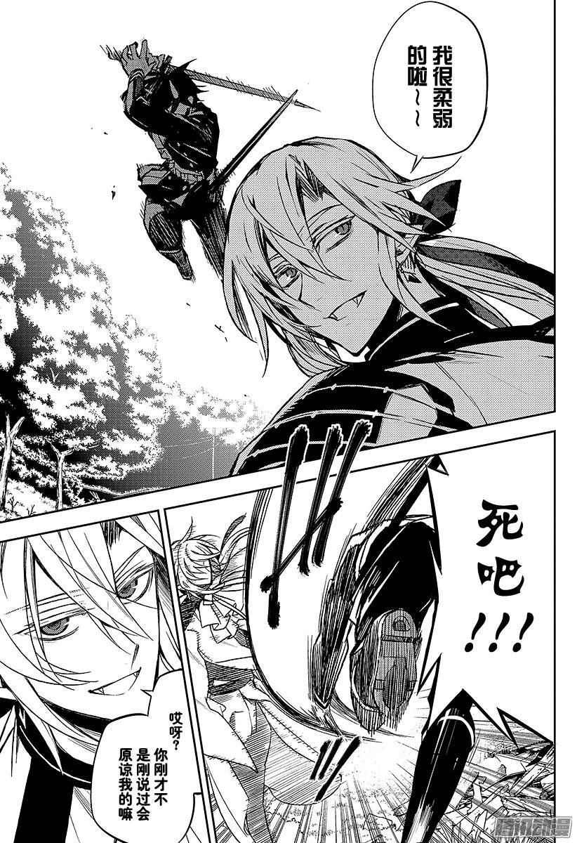 终结的炽天使第46话 英雄的归来