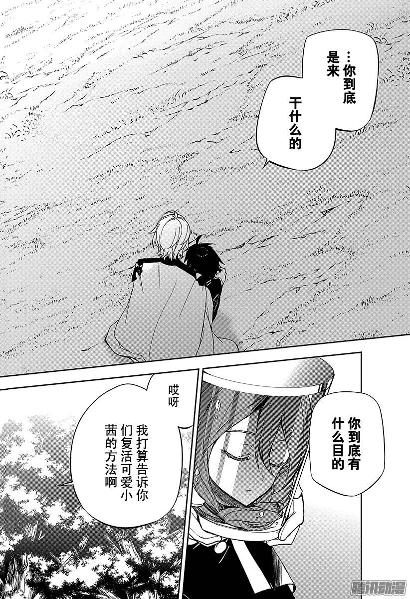 终结的炽天使第46话 英雄的归来