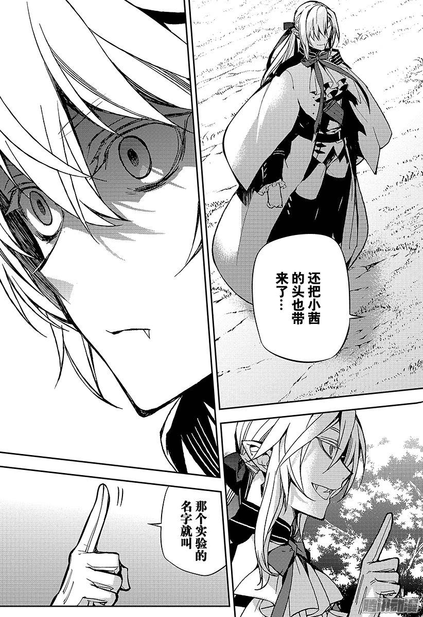 终结的炽天使第46话 英雄的归来