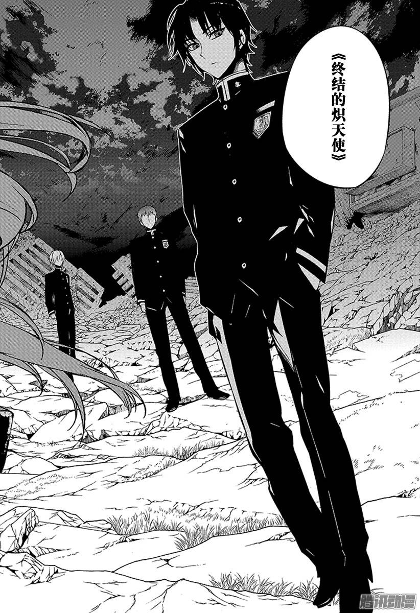 终结的炽天使第46话 英雄的归来