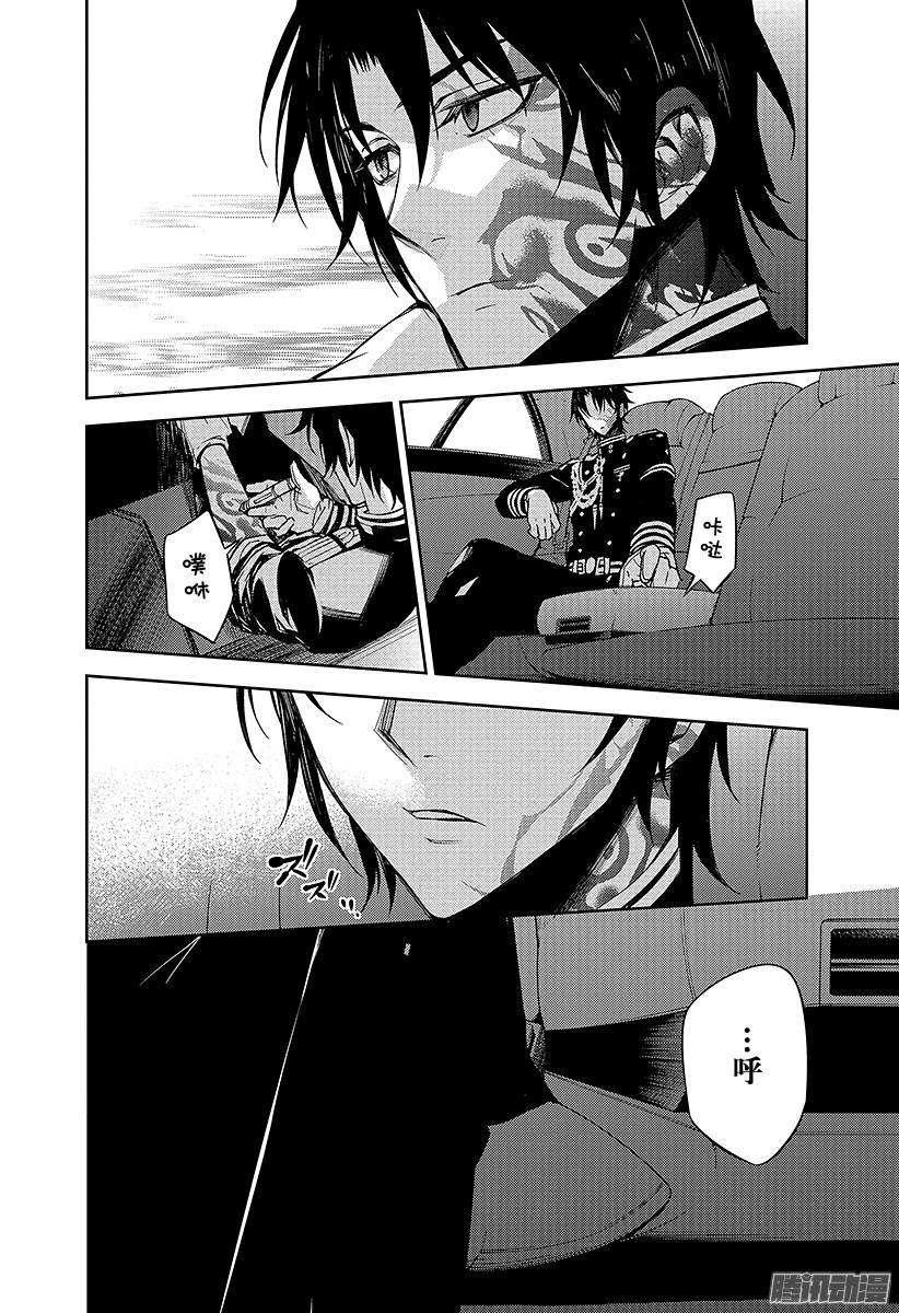 终结的炽天使第46话 英雄的归来