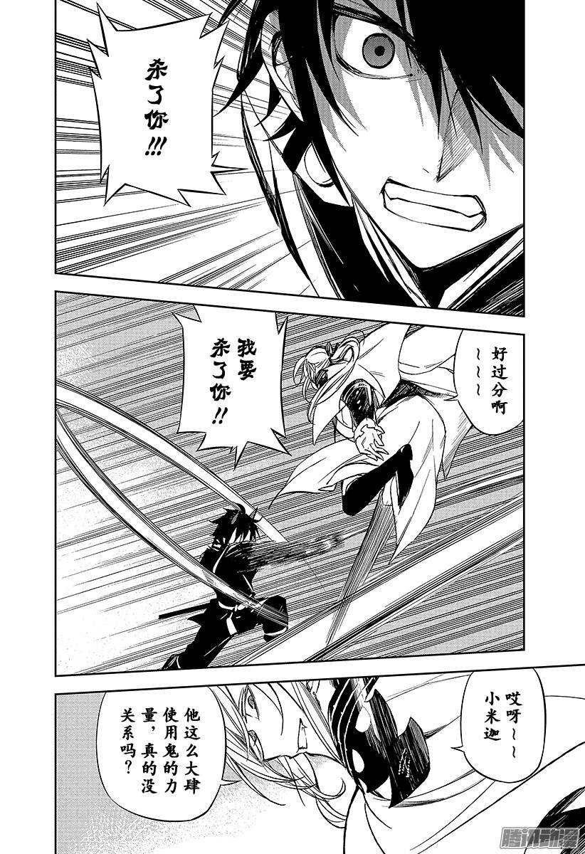 终结的炽天使第46话 英雄的归来